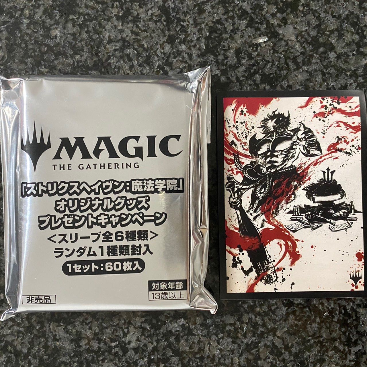 MTG スリーブ 悪魔の教示者 ストリクスヘイヴン 非売品 - メルカリ