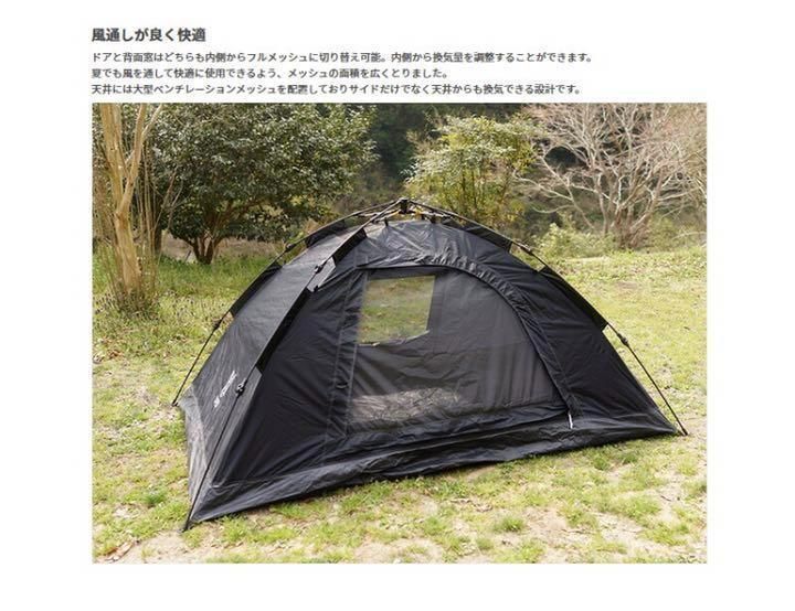 新品未使用】DOD ワンタッチテント T2-629-BK ロープを引くだけ完成