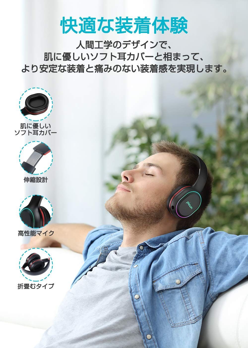 快適な装着感♪ヘッドホン Bluetooth 有線 無線 折り畳み可能