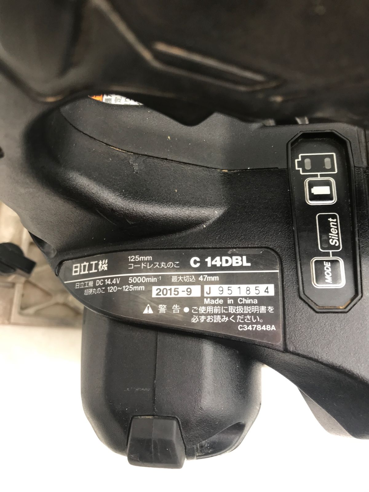 14.4v125mmコードレス丸のこ C14DBL