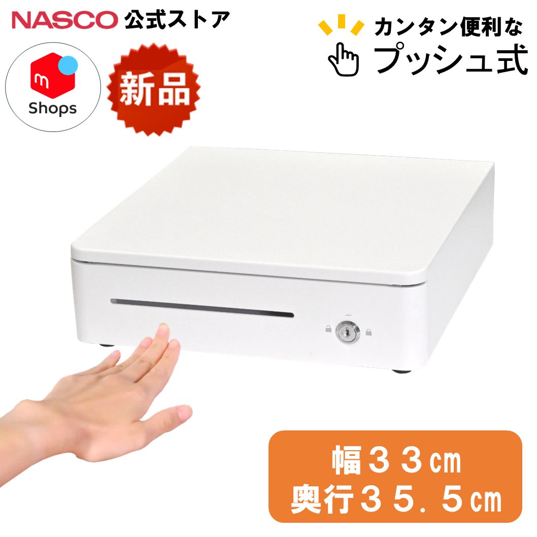 手動式 キャッシュドロアー 小型 レジ プッシュ式 ナスコー公式ストア