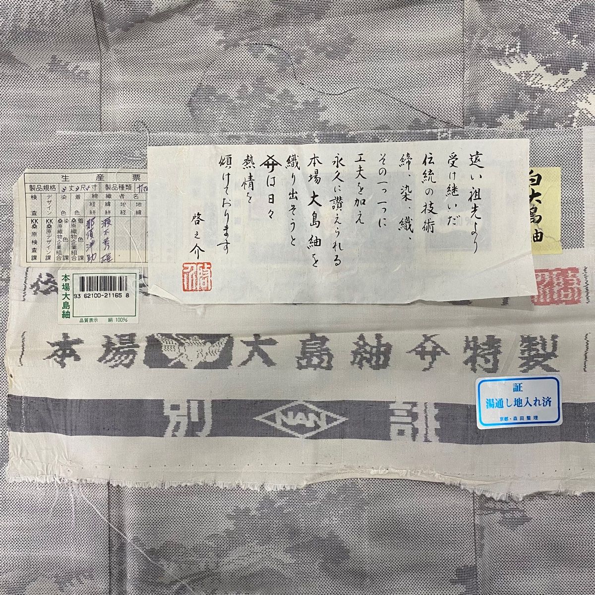 樹木