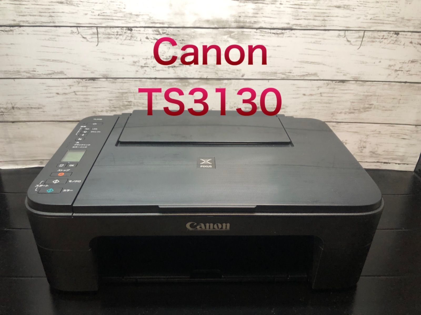Canon TS3130 インクジェットプリンター