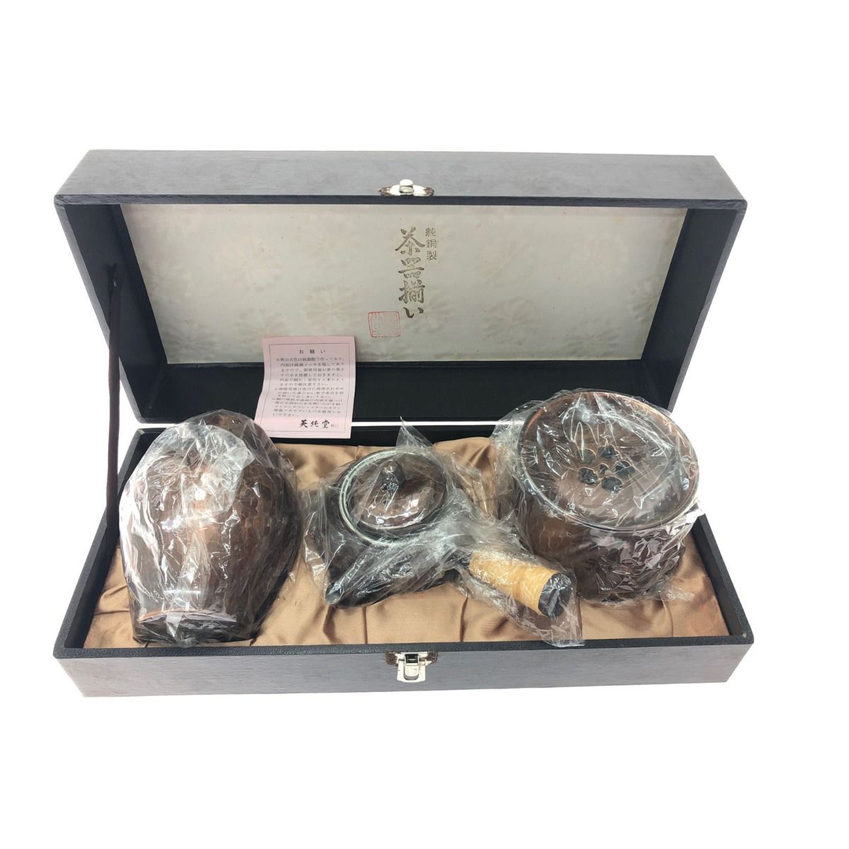 久芳堂 銅蟲文箱 久芳堂】銅蟲 銅製 紅葉模様入 銅蟲 共箱 広島 民芸品 文箱 霧箱