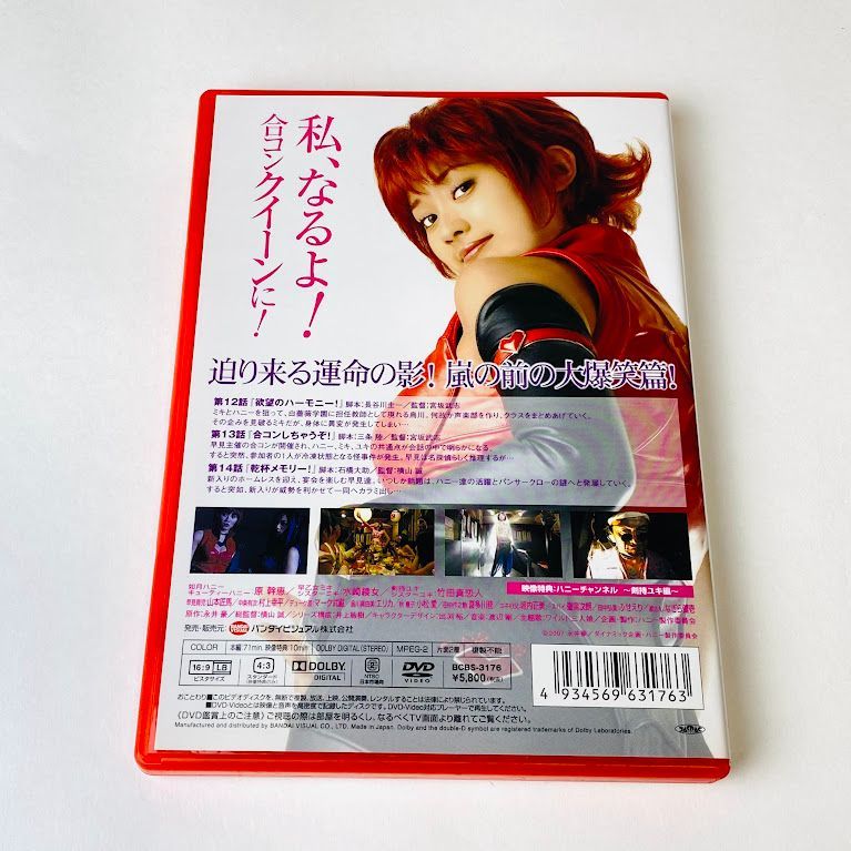 DVD】キューティーハニー THE LIVE 5 - メルカリ
