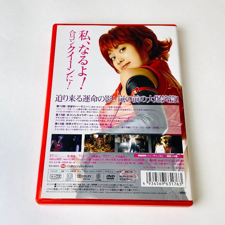 キューティー ハニー the live dvd オファー