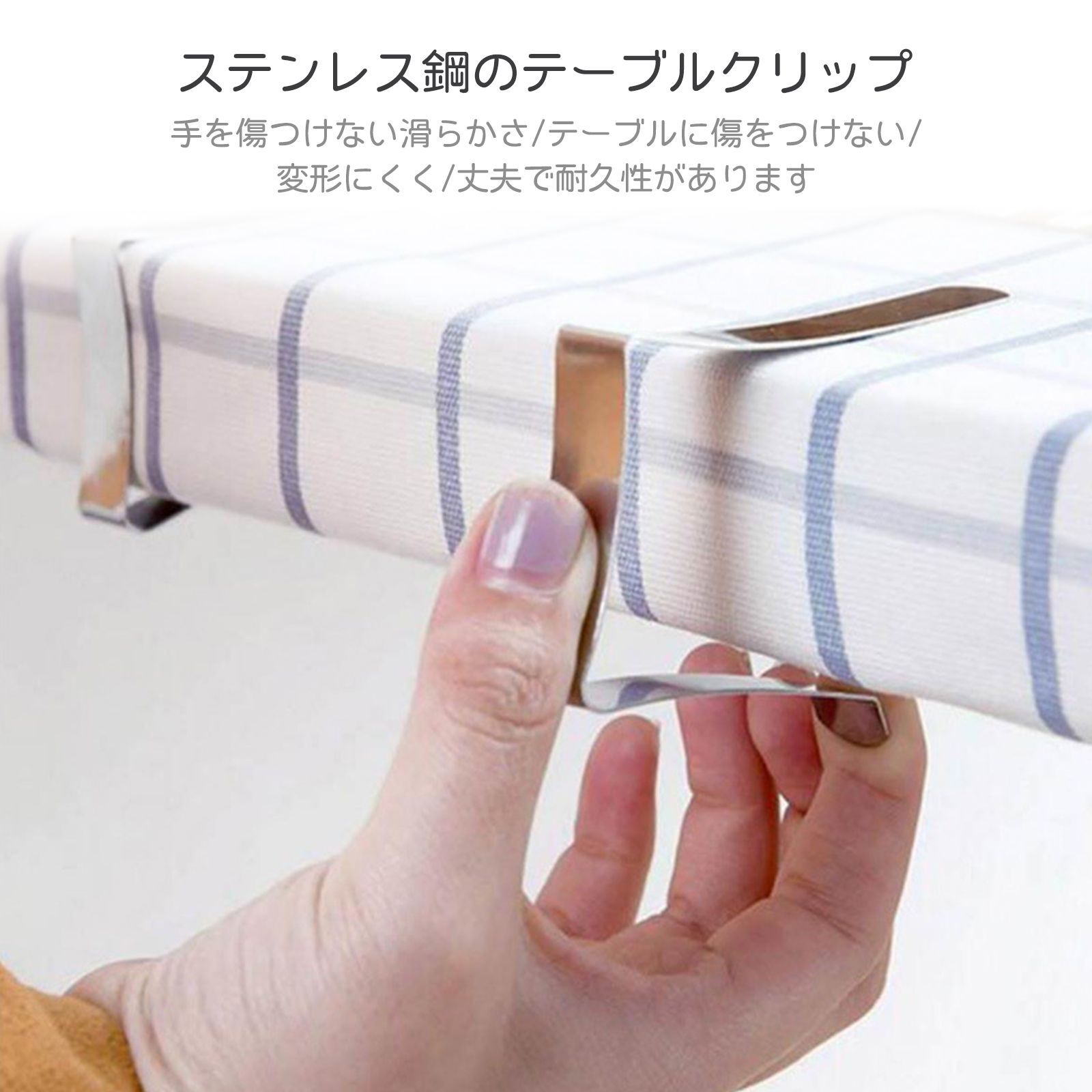 4個セット】テーブルクロスクリップ 強力ホールド 耐久性抜群 4個セット】テーブルクロスクリップ 強力ホールド 耐久性抜群