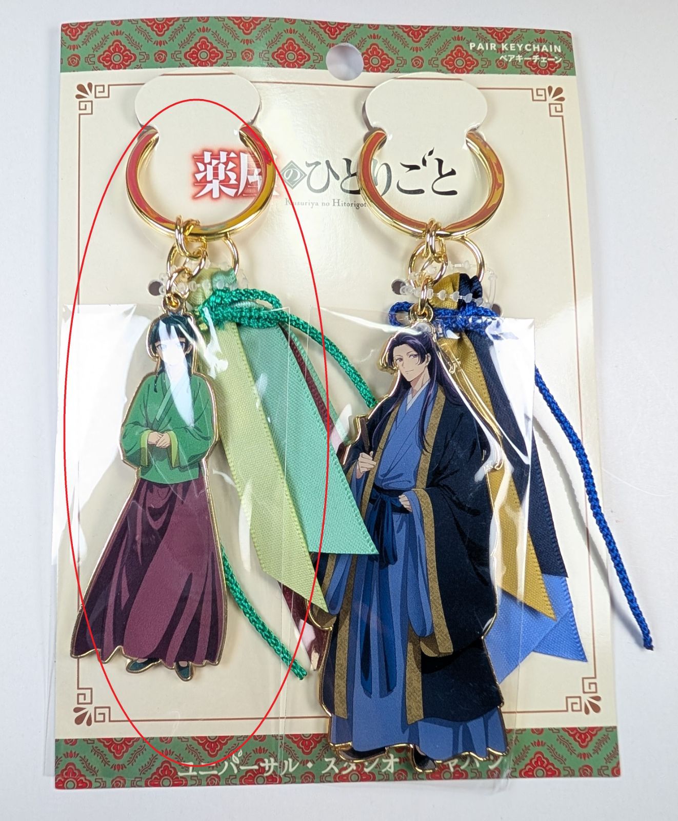 usj 薬屋のひとりごと　猫猫　壬氏　キーチェーン　チャーム　ユニバ チャームセット（USJ薬屋のひとりごとグッズ）| キャステル