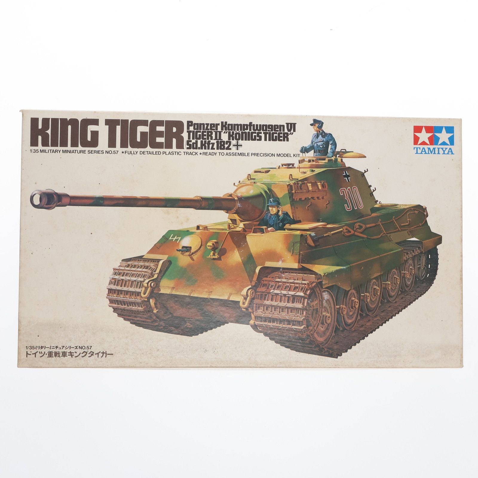 ミリタリーミニチュアシリーズ No.57 1/35 ドイツ重戦車 キング