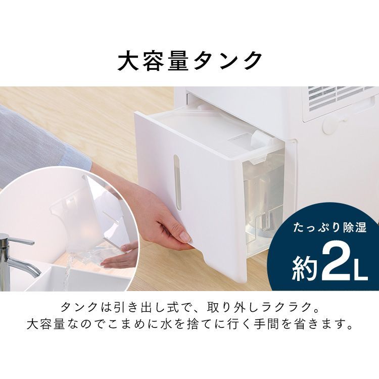 公式】除湿機 衣類乾燥 小型 アイリスオーヤマ 除湿乾燥機 衣類乾燥