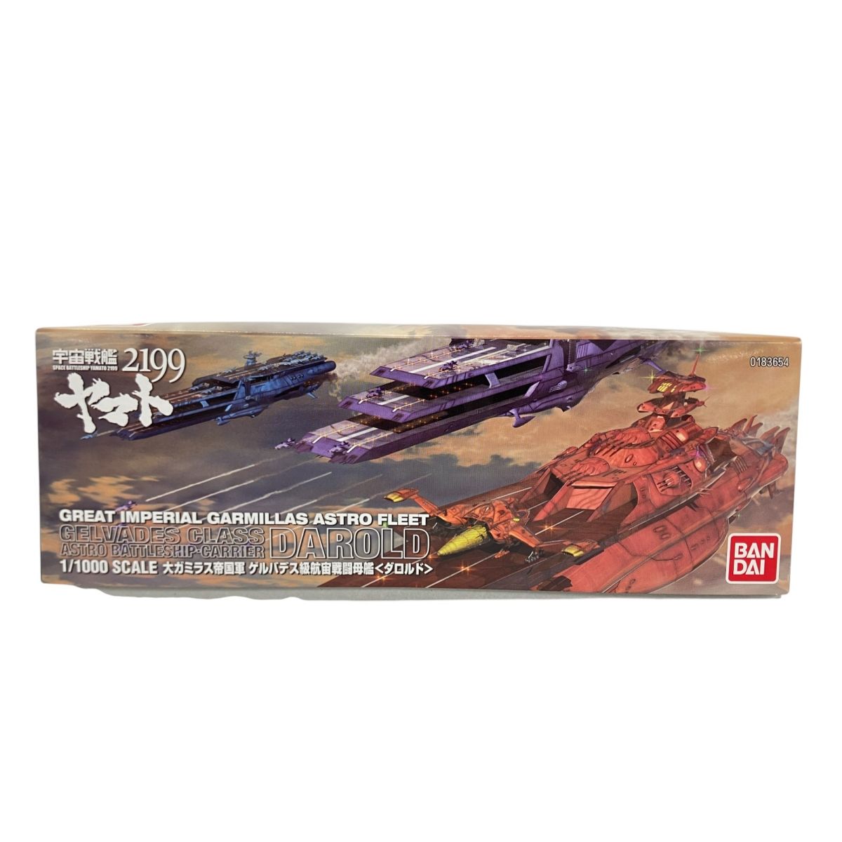 宇宙戦艦ヤマト1/1000 大ガミラス帝国軍 ゲルバデス級航宙戦闘母艦