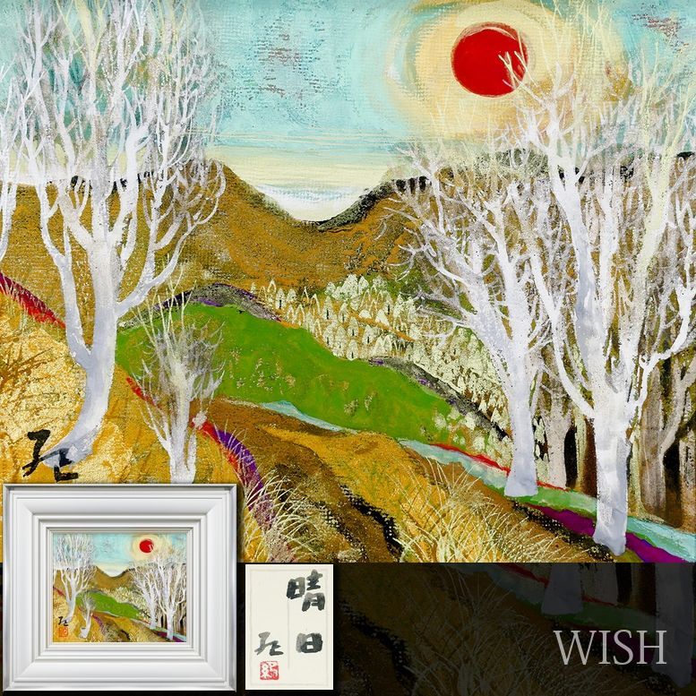 真作】【WISH】大矢紀「晴日」日本画 3号 金箔 金泥 共シール