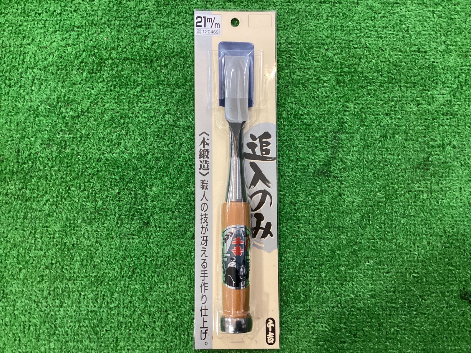 21|24|30|36mm 4本おまとめ