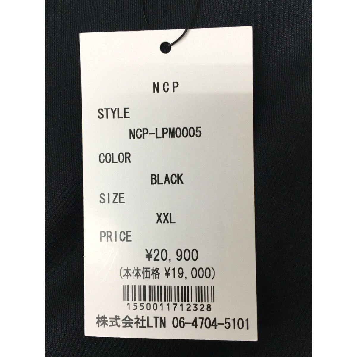 NO COMMENT PARIS - coco 未使用品 ノーコメントパリ NO COMMENT PARIS メンズ ジョガーパンツ XXL(3L) 黒 ブラック 裏フリース 防寒 ダンボールニット 未使用品 メンズ ノーコメントパリ NO COMMENT PARIS ジョガー