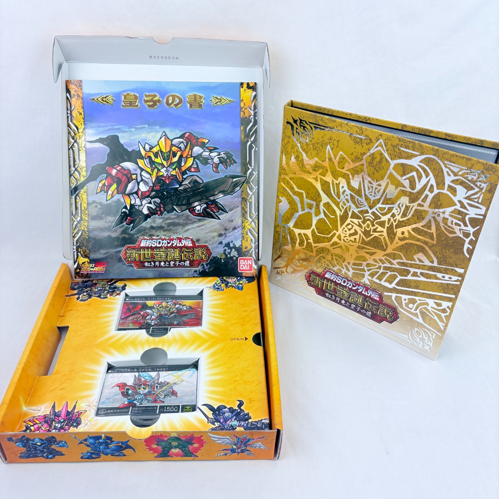 美品 新約SDガンダム外伝 新世聖誕伝説 紅き月光と皇子の鎧