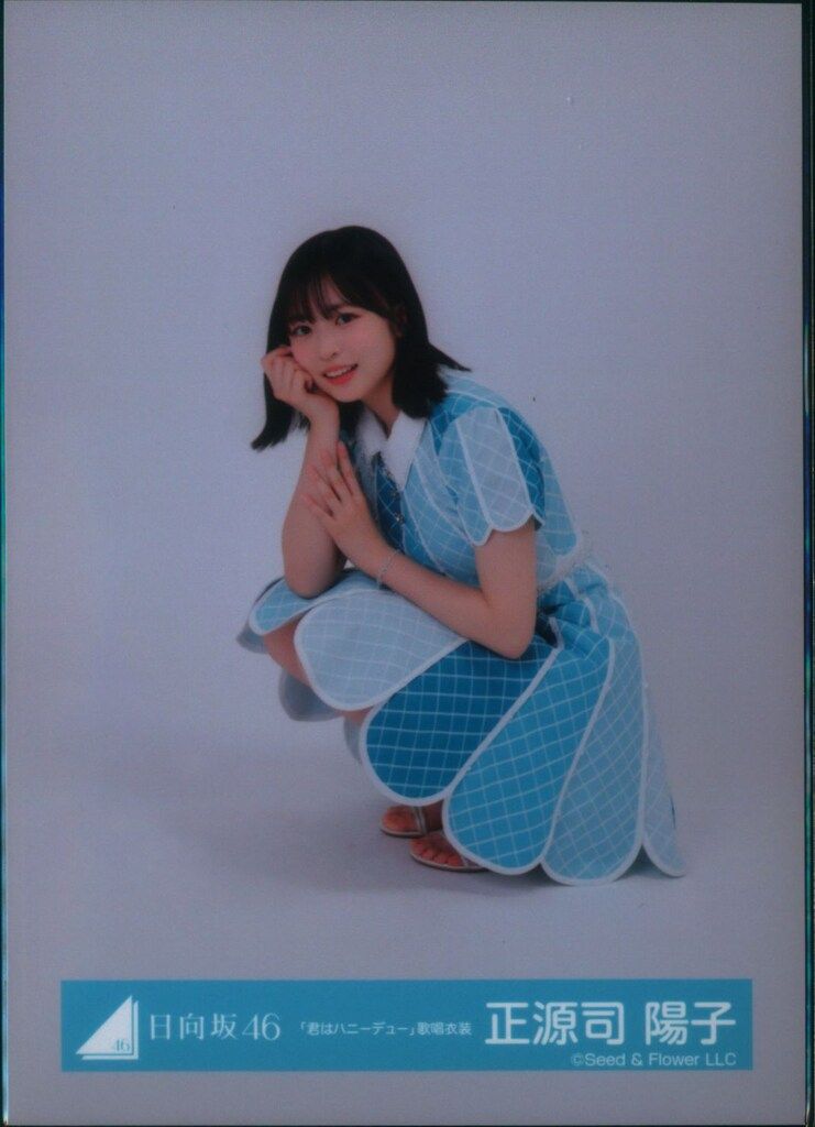 正源司陽子 直筆 Happy Magical Tour オープニング衣装 座り 正源司陽子 直筆 Happy Magical Tour オープニング衣装 座り