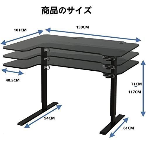 BilBil デスク パソコンラック つくえ 電動昇降式 机 150CM*101