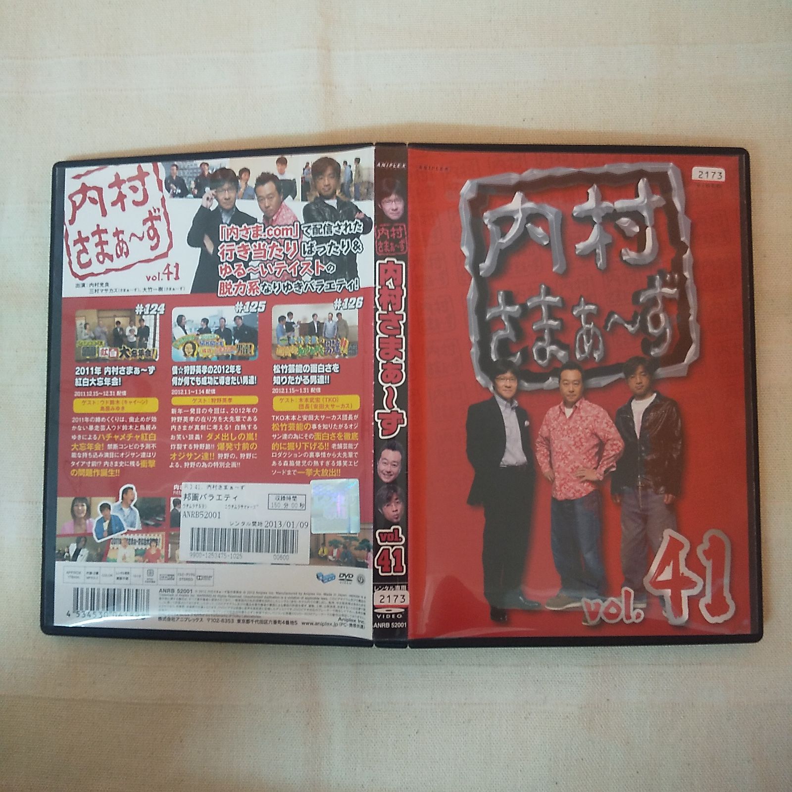 [307355-208]内村さまぁ〜ず(50枚セット)1〜50【全巻 お笑い 中古 DVD】ケース無:: レンタル落ち 内村さまぁ～ず 47 レンタル専用 中古 DVD ケース付き - メルカリ
