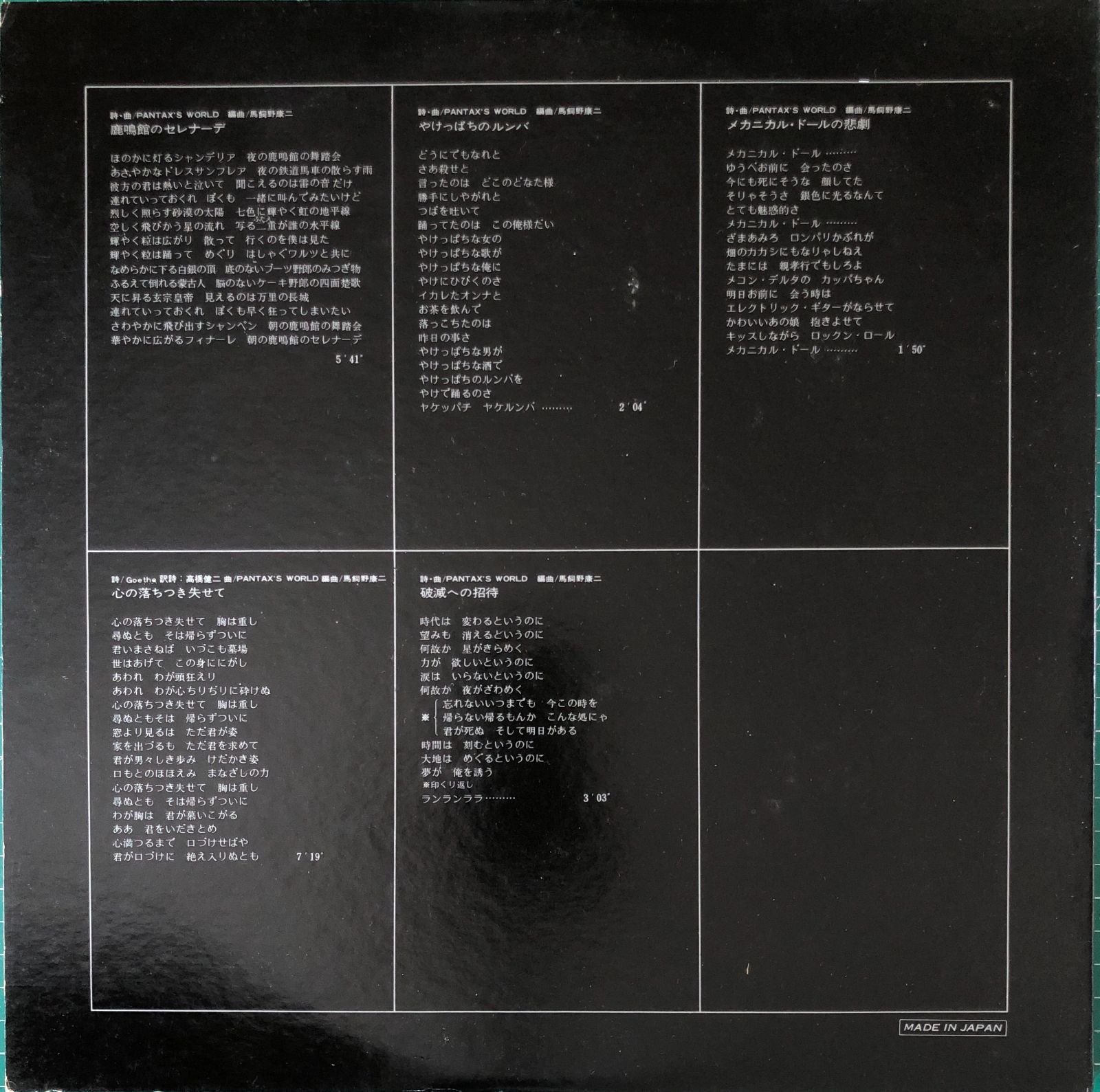 邦LP】頭脳警察『誕生』帯付き - メルカリ