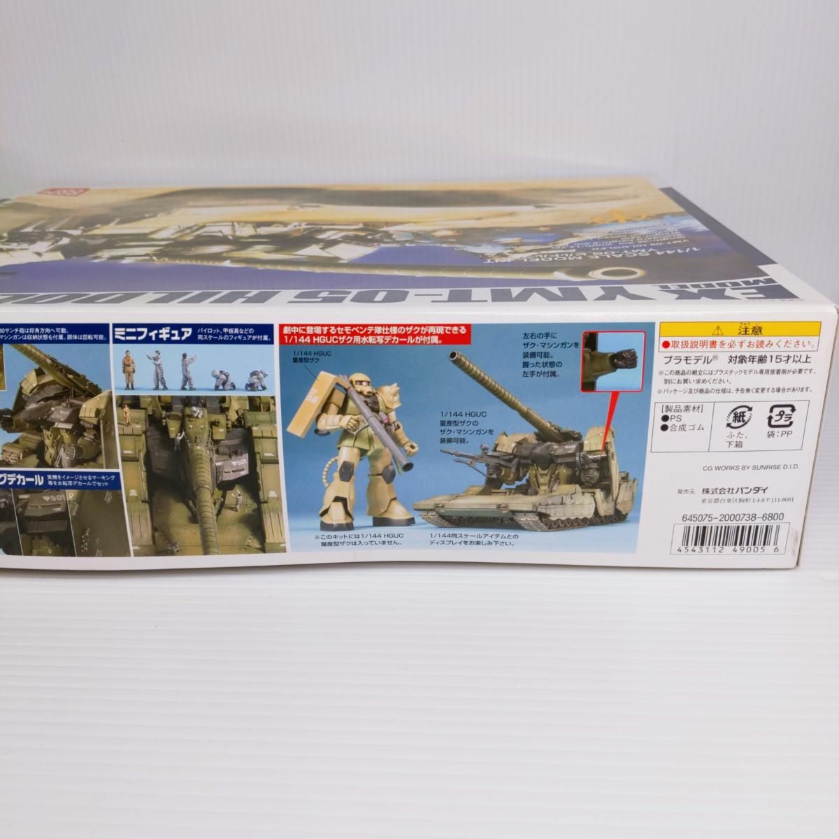 未組立品】ガンプラ 1/144 EX MODEL YMT-05 ヒルドルブ ○YR