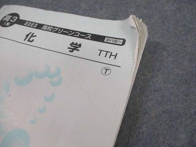 河合塾 トップレベル 東大・京大コース 化学テキスト通年セット 2022 計4冊 070R0D 河合塾 トップレベル東大コース 化学テキスト通年セット 2023 計