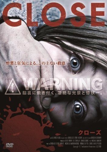 CLOSE クローズ [DVD] 【公式通販】