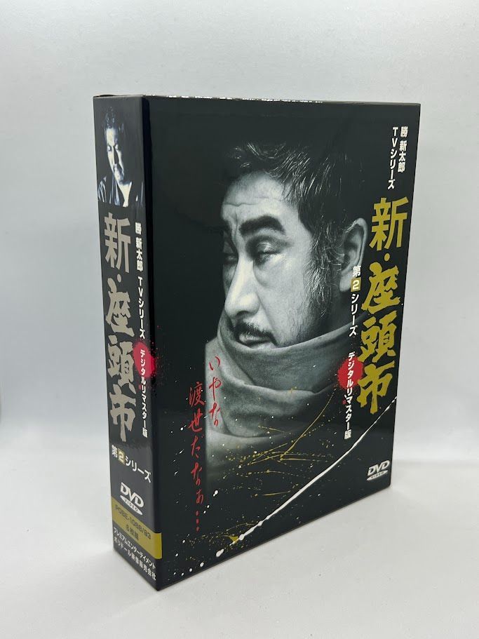 Amazon.co.jp: 新・座頭市 第2シリーズ DVDBOX : 勝新太郎, 勝