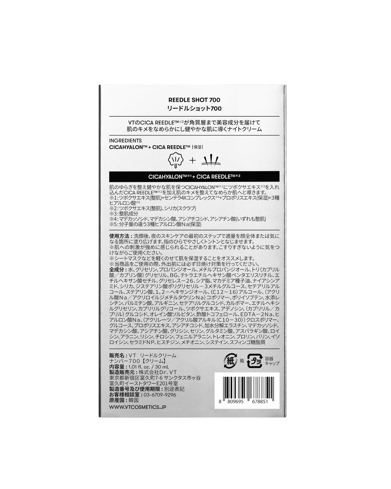本品 4.リードルS