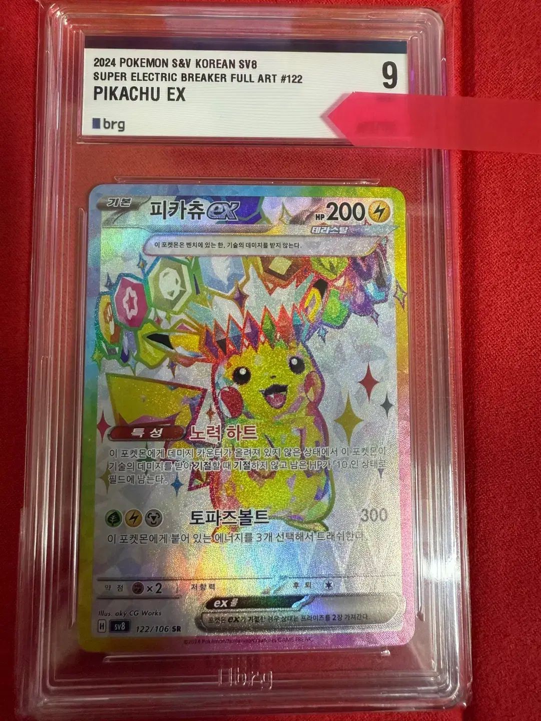 ポケモンカード ピカチュウ sr brg9 レベルカード 売ります