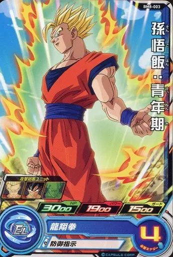 中古】ドラゴンボールヒーローズ BM8-003[コモン]：孫悟飯：青年期