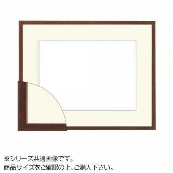 大額 5767 歩7 水彩額 F10 ブラウン