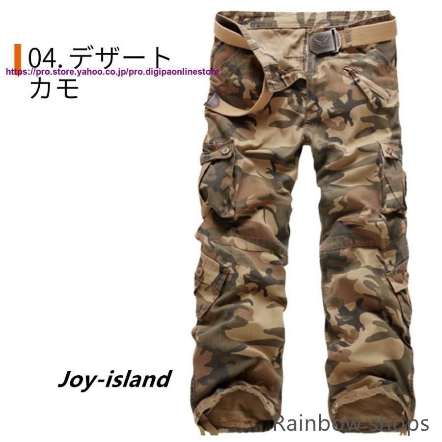 新品未使用】カーゴパンツ 8ポケット ミリタリーパンツ ZSY TYPE