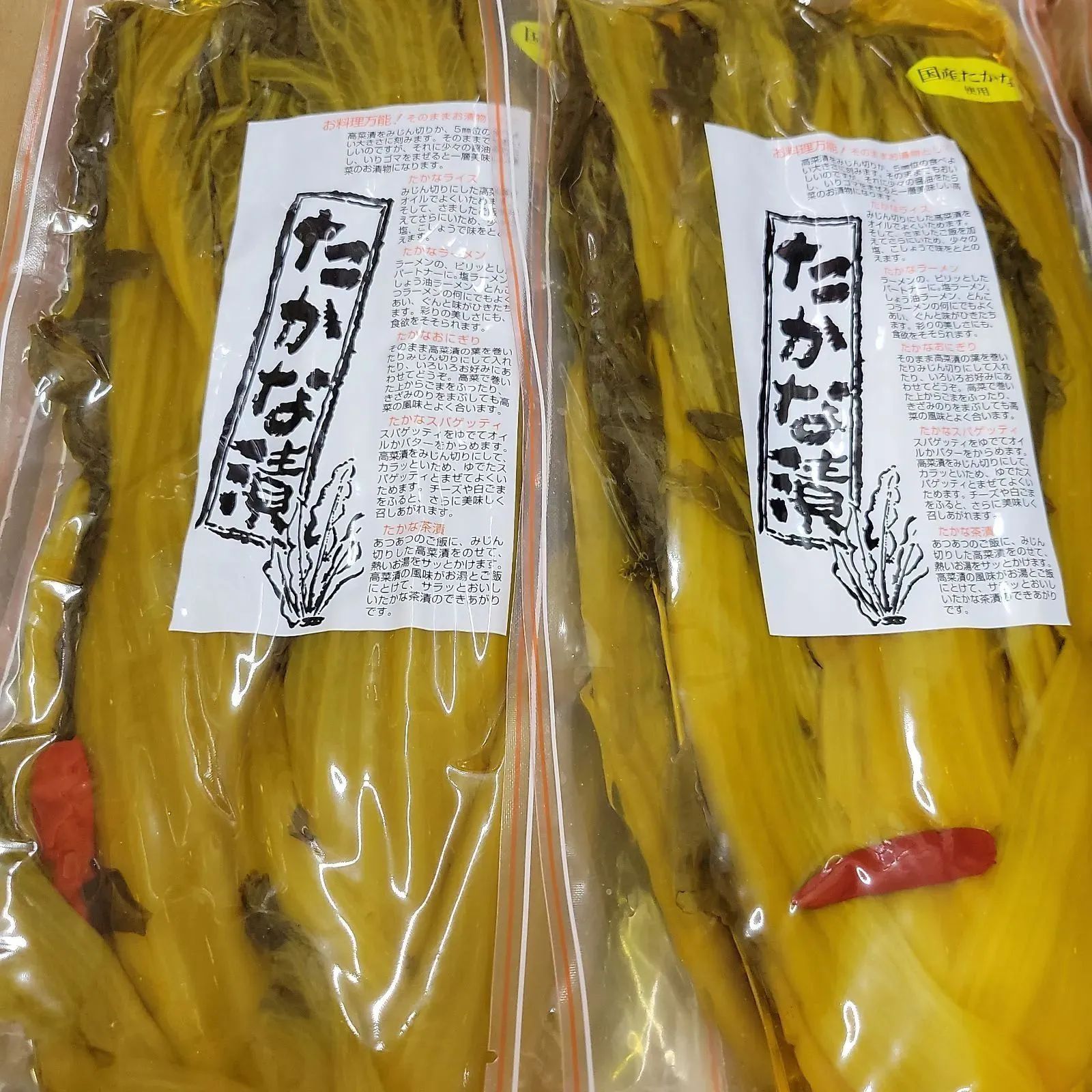 国産高菜使用「無添加無着色たかな漬」 400g × 2袋 - メルカリ