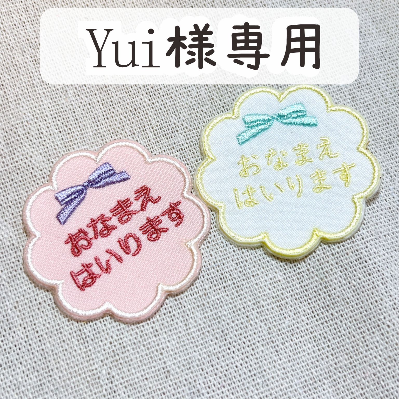 yui様専用 ゆき様専用 Yui ピアス (ペア)