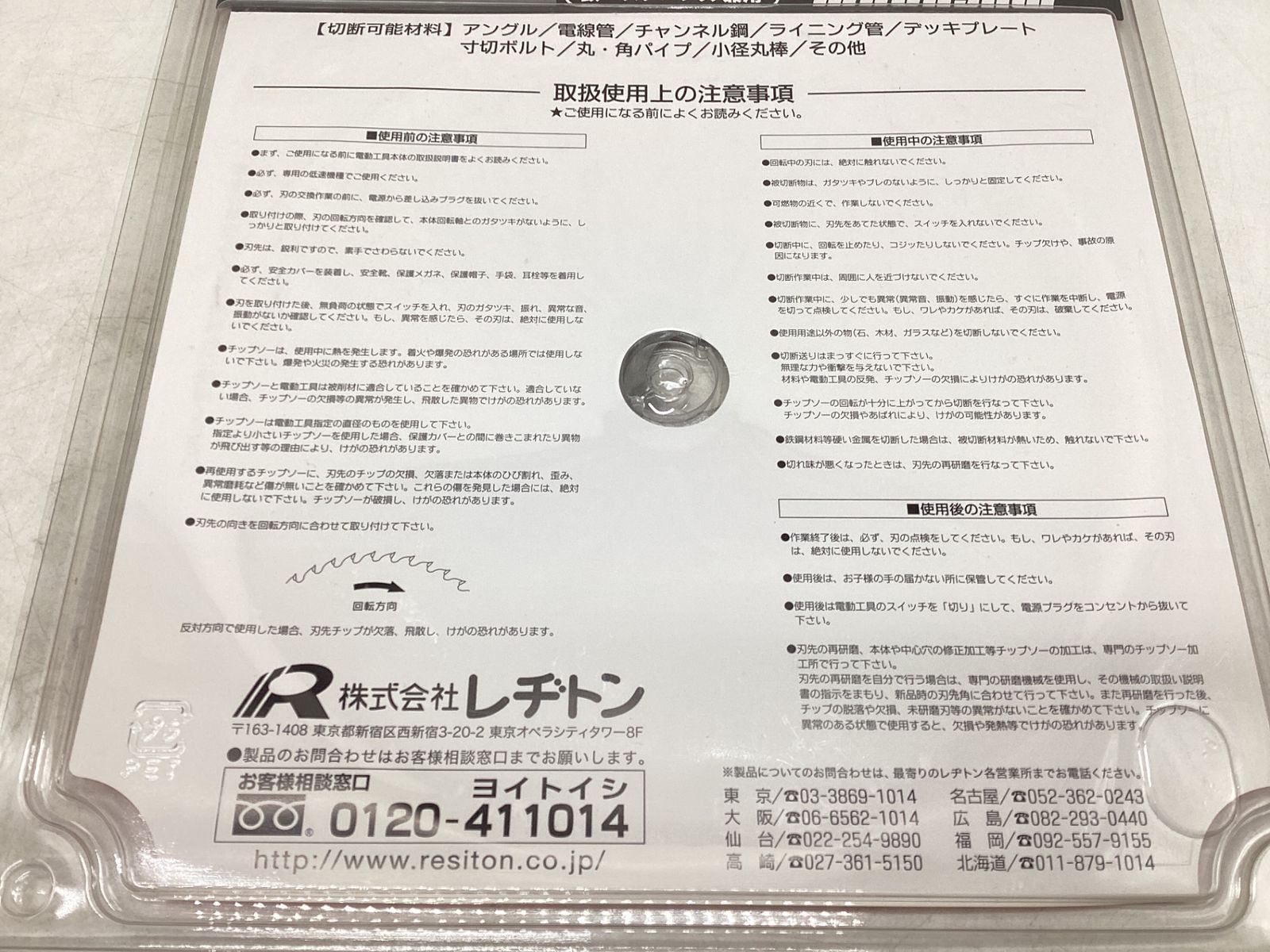 レヂトン
