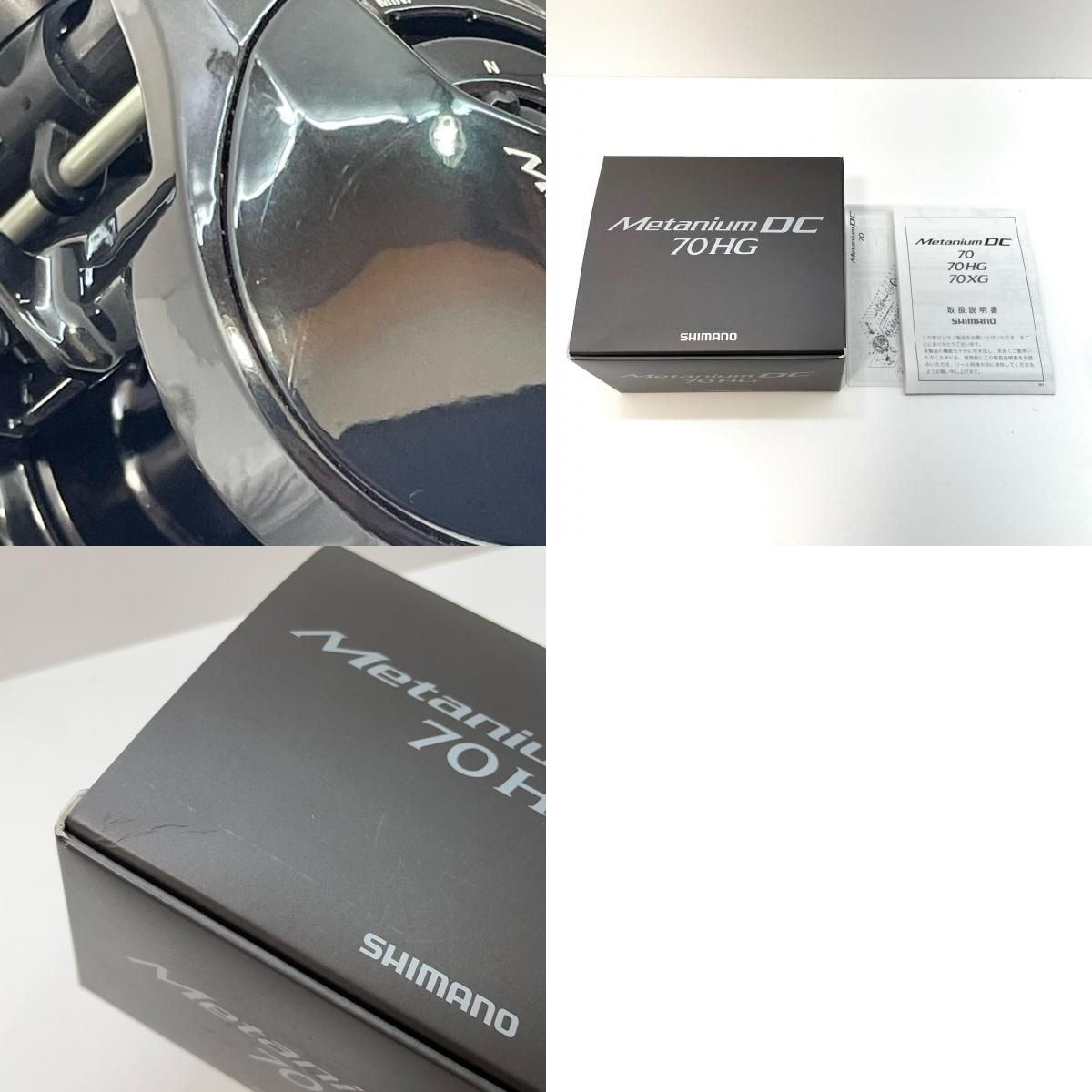 70HG ベイトリール|右ハンドル