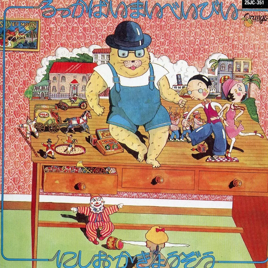 2026年最新】西岡恭蔵 ろっかばいまいべいびいの人気アイテム - メルカリ