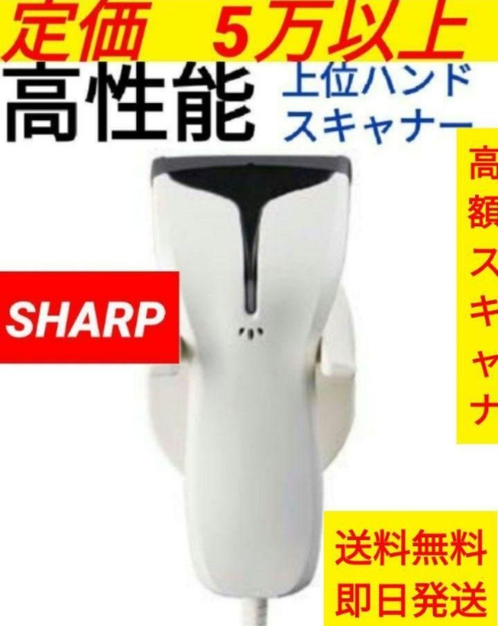 SHARP レジスター 用ハンドスキナャナ RZ-4BR1C 2