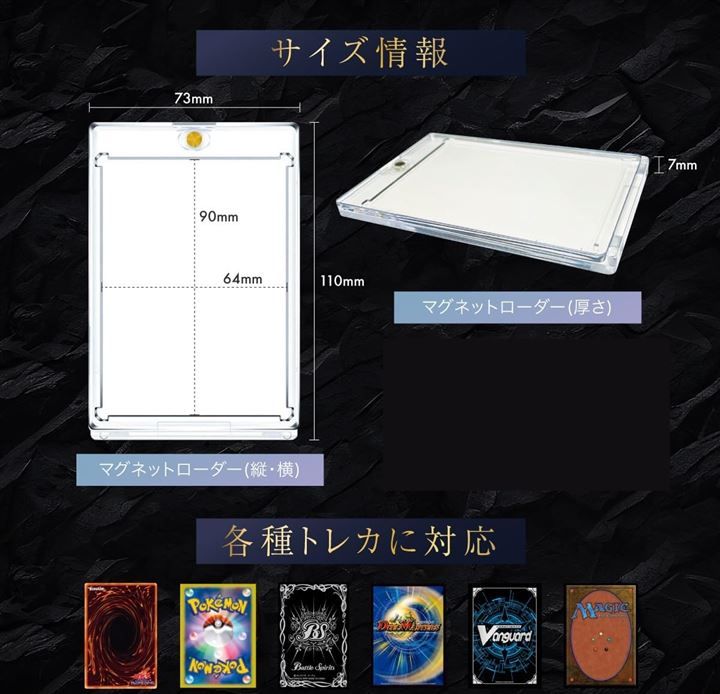 プレミアムマグネットローダー 12個セットOPP袋付き 指紋拭きシート