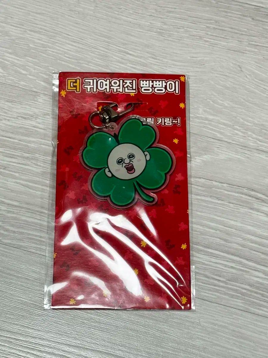 パンパンイ 四葉のクローバー キーリング