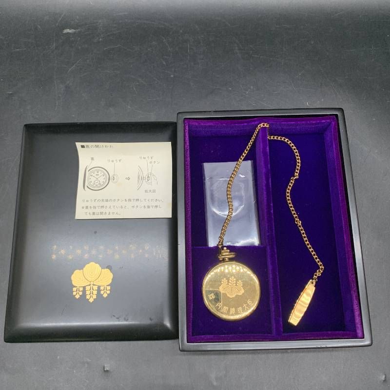 不動 セイコー 懐中時計 内閣総理大臣贈 SEIKO 7N07-001A 小箱入り チェーン付き 裏蓋外れ