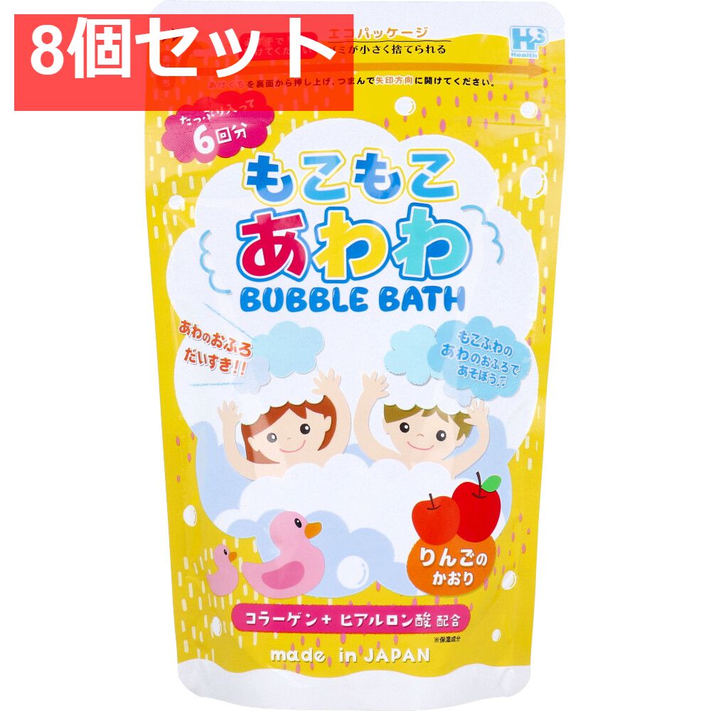 もこもこあわわ バブルバス りんごのかおり 240g 8個セット まとめ売り