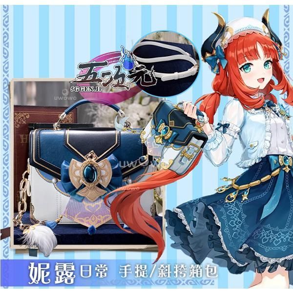 Uwowo 原神 コスプレ ニィロウ galaxyコラボ衣装 カバン