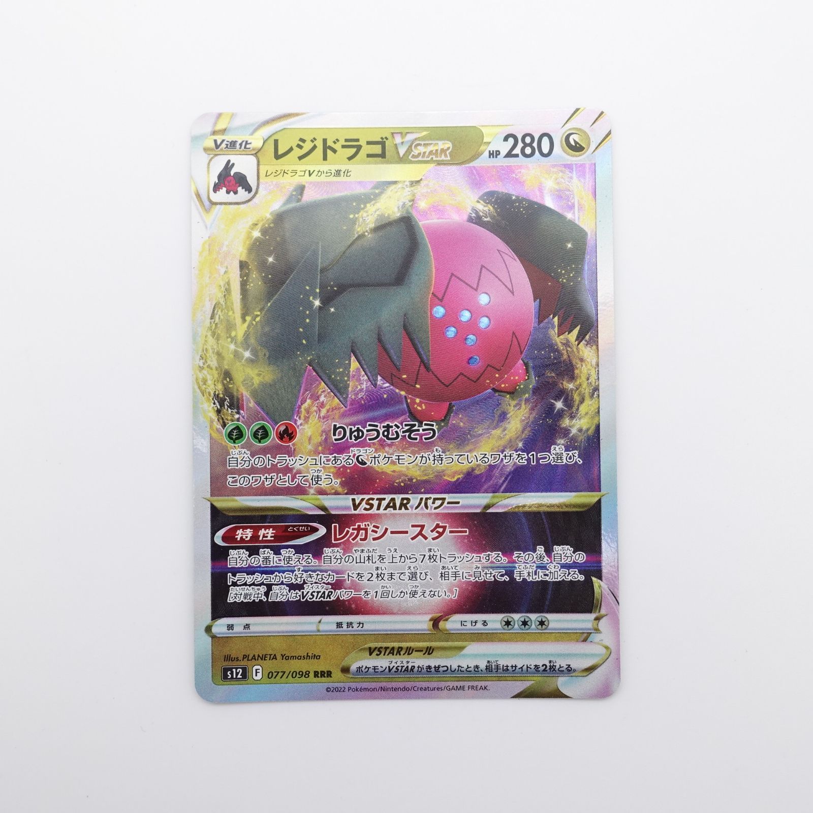 ポケカ】最新レジドラゴVSTARがヤバすぎる… CL愛知エクストラ