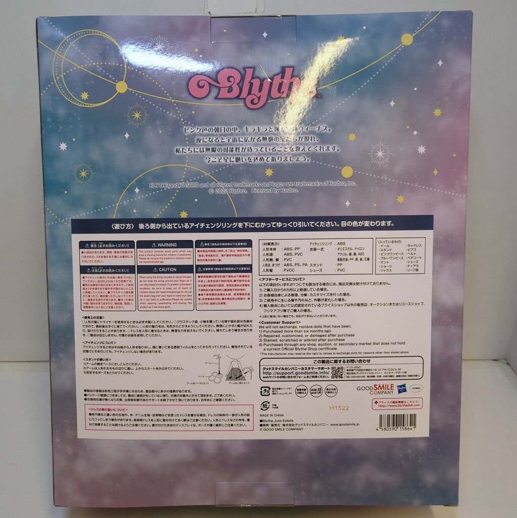 21周年アニバーサリーブライス ジュノエステラ