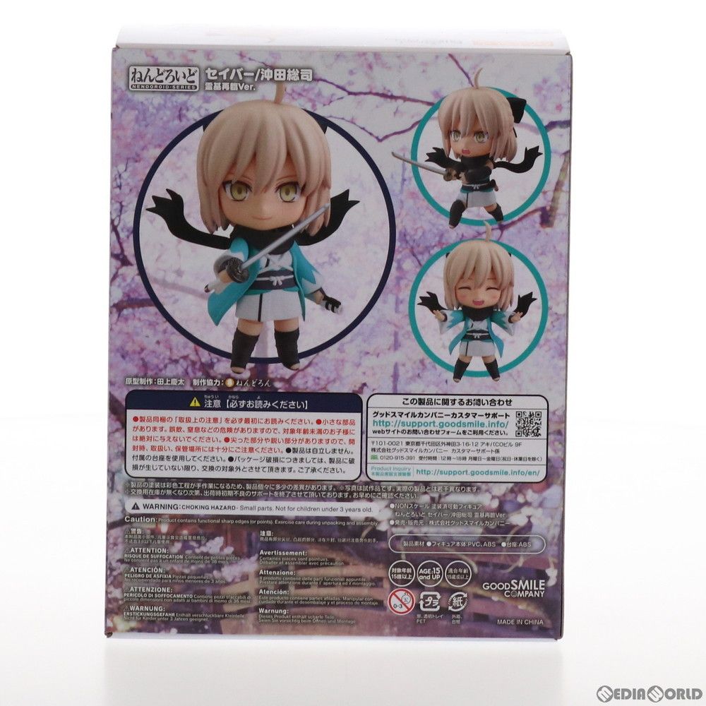 1491-DX ねんどろいど　「Fate」セイバー/沖田総司　霊基再臨ver. ねんどろいど 1491-DX セイバー/沖田総司(おきたそうじ) 霊基再臨Ver