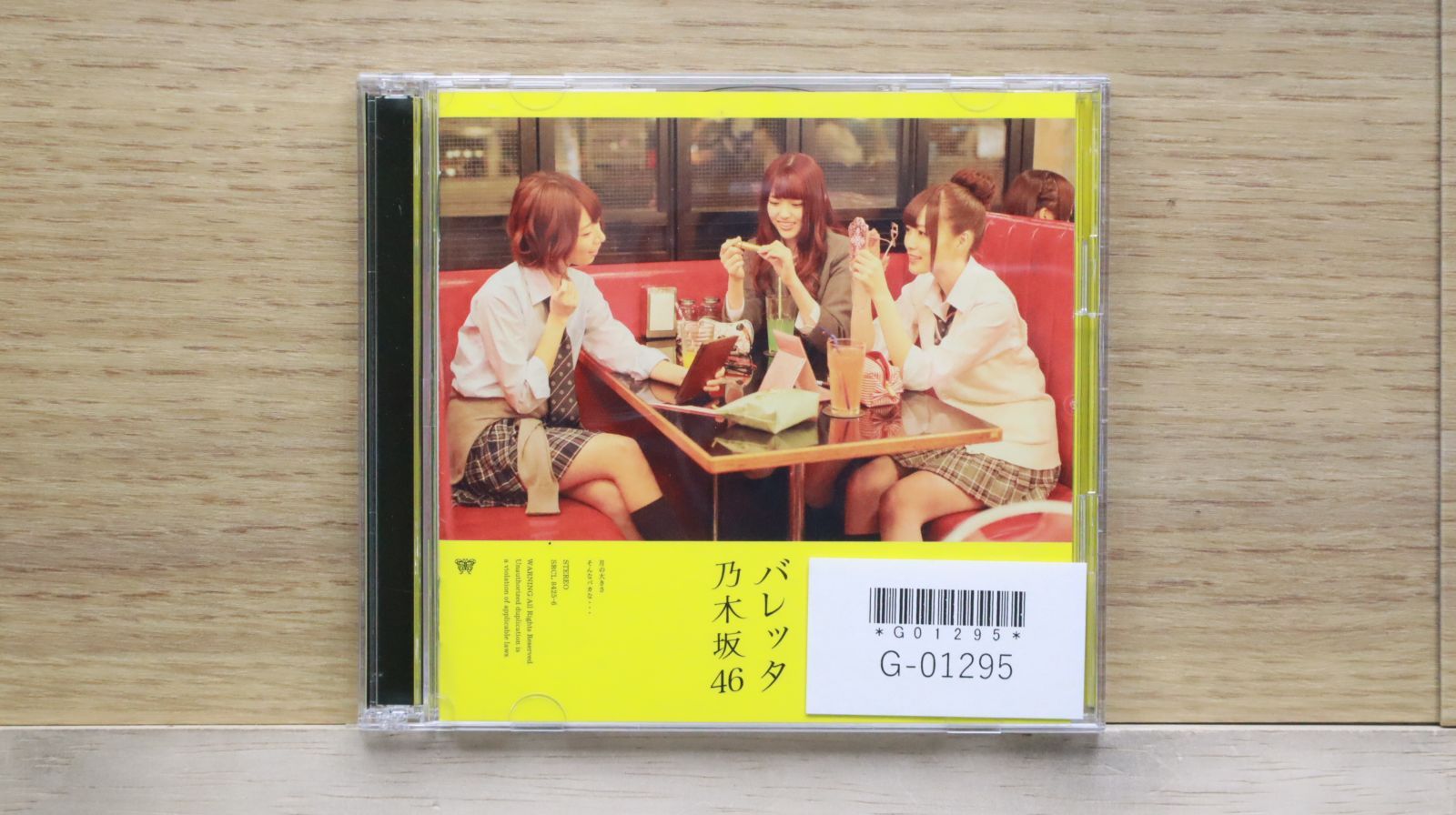 国内盤CD★乃木坂46/Nogizaka46■ バレッタ【CD+DVD盤】Type-B  ■4988009087894/SRCL-8425【国内盤 /邦楽】G01295