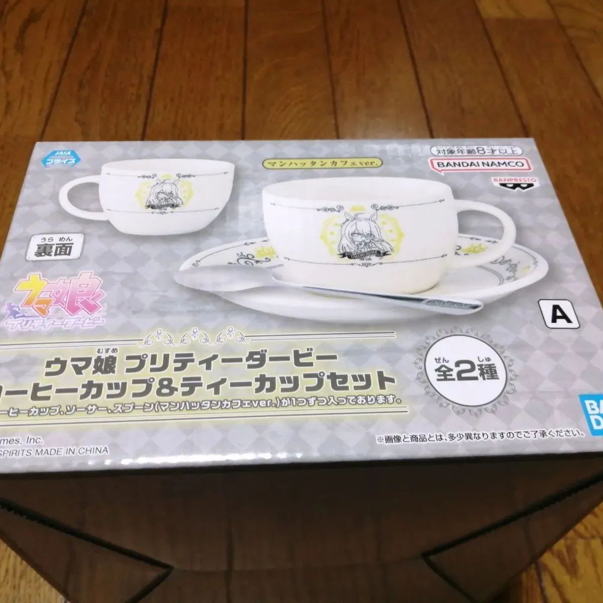 ウマ娘プリティーダービー コーヒーカップ&ティーカップ マンハッタン 