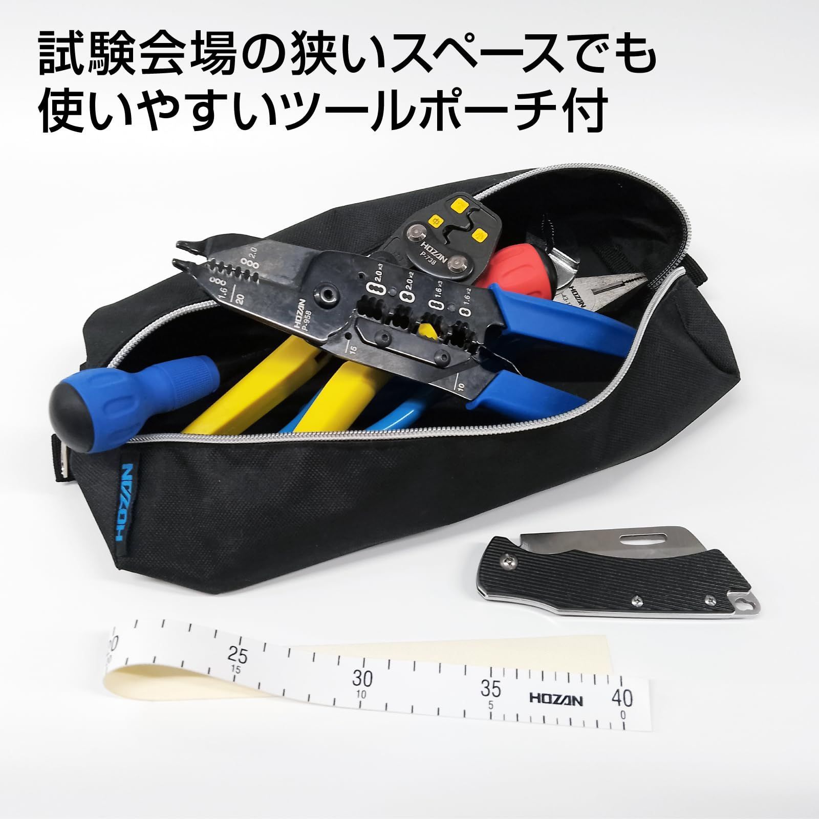 ホーザン(HOZAN) 電気工事士技能試験工具セット 基本工具一式+P-958VVF