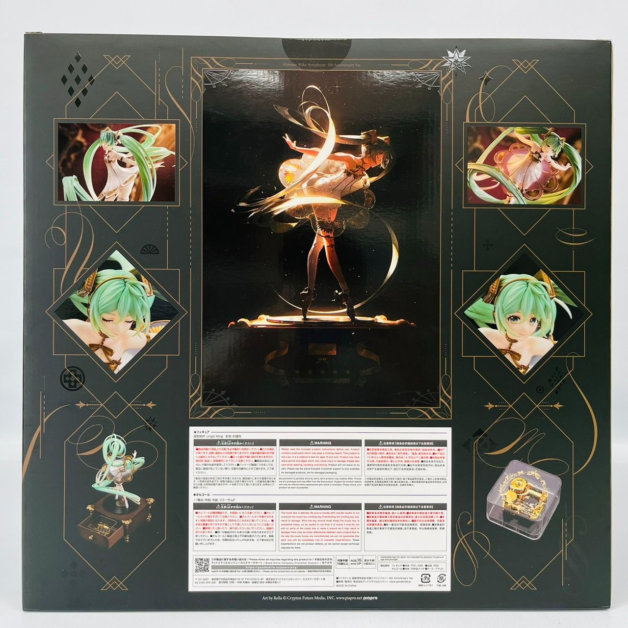 初音ミクシンフォニー 5th Anniversary Ver. (フィギュア) - ホビー